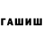 ГАШИШ Premium Santa Anna