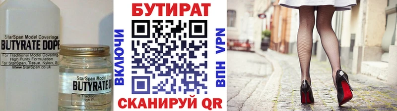 что такое наркотик  МЕГА ТОР  Бутират Butirat  Верхоянск 