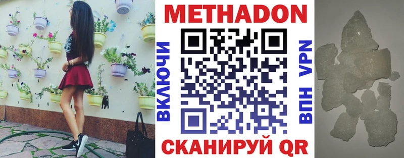 цена наркотик  Верхоянск  МЕТАДОН VHQ 